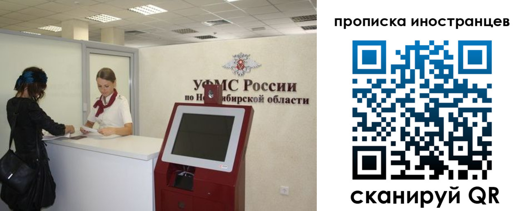 прописка для работы в Топках