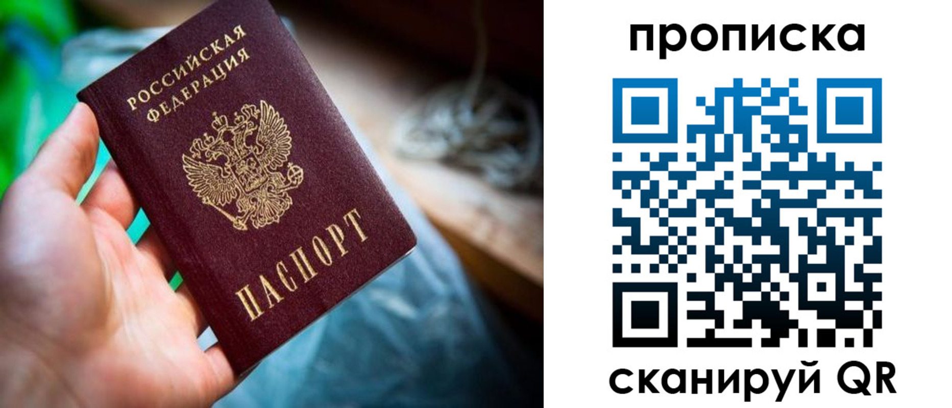 прописка для военкомата в Топках