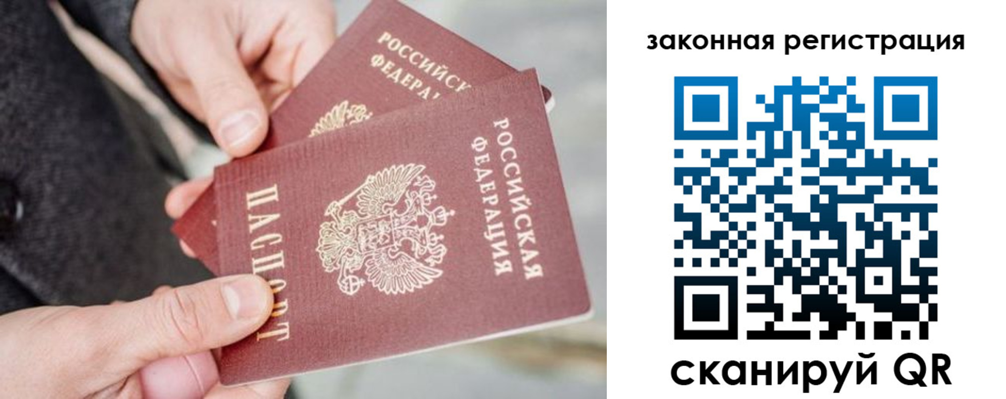 временная регистрация адрес в Топках