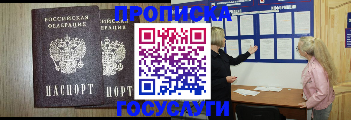 временная регистрация госуслуги в Топках